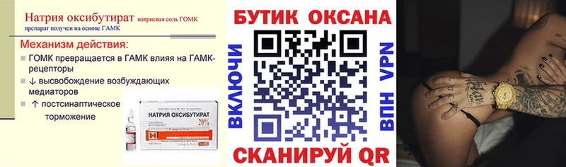 Бутират BDO 33%  где купить наркоту  Малаховка 