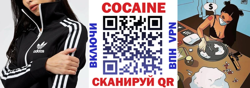 Кокаин VHQ  Малаховка 